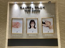 カンゴール アリオ北砂店(KANGOL)