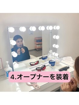 エクシアホワイトニング 仙台駅東口店/施術の流れ