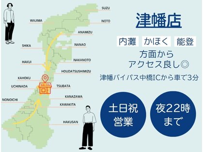 ソウ 津幡店(sou.)の写真