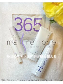 エリス(ELISSE)/毎日のスキンケアがお肌を整える