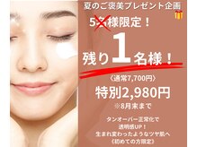 ヒロイントータル(HIRO-IN Tatal)