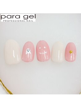 10月パラジェルハンド定額