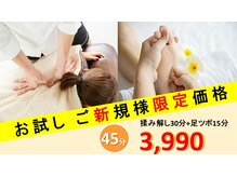 ホットちょっと 稲毛海岸店(HOTちょっと)の雰囲気(ご新規様限定今だけ3,990!)