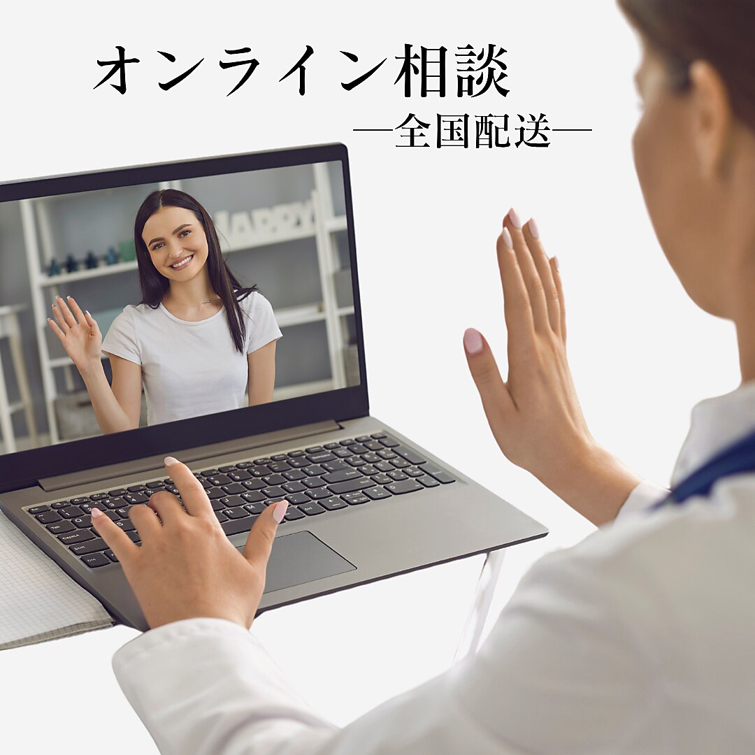 【全国配送オンライン相談】専門看護師による塗るシミケア♪