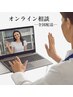 【全国配送オンライン相談】専門看護師による塗るシミケア♪