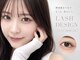 アンドエイチアイラッシュ 立川(&H eyelash)の写真