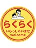 【セットでお得】もみほぐし+足つぼ 計90分 ¥6,600→ ¥6,000