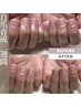 深爪育成メニューから１０００円オフ♪