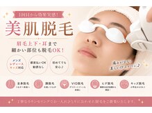レアティ(Leathy)の雰囲気(濃い毛・産毛もOK!眉毛上下・耳まで対応◎18未満半額都度払い◎)