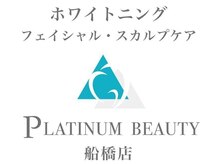 プラチナムビューティー 船橋本店(PLATINUM Beauty)の雰囲気（【メディアで話題】LEDフェイシャル/スカルプヘアエステ有）