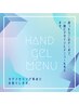 ☆迷ったらこれ☆HAND