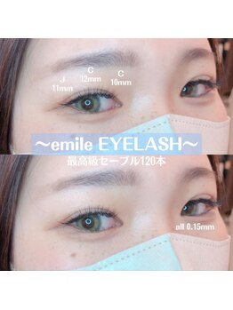 エミルアイラッシュ 東高円寺店(emile EYELASH)/最高級セーブル120本