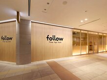 フォロー(follow)の雰囲気（駅近で通いやすいのが魅力♪お気軽にお越しください！）