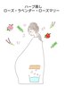 【回数券をお持ちの方はこちらから】ハーブ蒸し60分