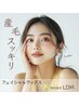 【産毛スッキリ♪】フェイシャルワックス＋肌鎮静LDM ¥9800