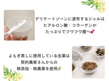 ブーケの雰囲気（大切なデリケートゾーンに安心して使える無添加無農薬を使用）
