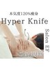 ボディ／覚醒ボディハイパーナイフ 120分 ¥9980「もう戻れない、極上体験」