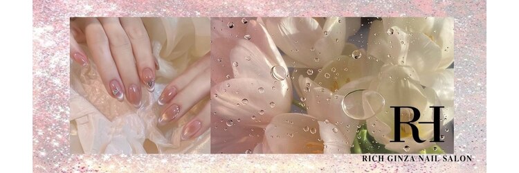 リッチ ギンザ(Rich Ginza)のサロンヘッダー