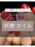 【定額デザイン】秋に似合うデザイン多数ご用意・パラジェル込¥12650