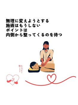 サワコウボウ セラピー(SAWAKOBO therapy)/【整えラピー】全身整体セラピー