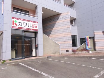 カワル整体 長嶺院/店舗外観