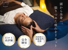 ぐっすりん