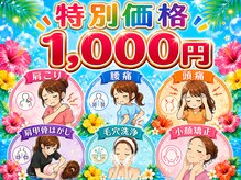 八女整体院の雰囲気（【特別価格1000円】肩こり・腰痛・毛穴・小顔のお悩みを解決）