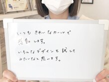 リープ(liip)/☆お客様の声☆