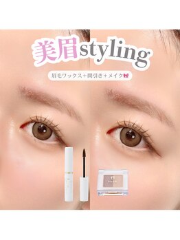 アイズ 柏店(eye's)/眉毛ワックス/アイブロウ/眉毛