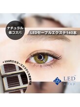 フレイヤ 大元店(Freiya)/【LED】シングル140本