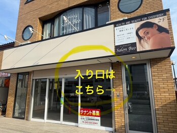 ベオ(Salon Beo)/サロンは２Fです！