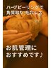18:00以降限定【リフトアップ/ハリ引き締め/つや】即実感フェイシャル90分★