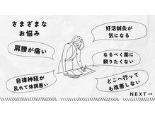 太極はり灸院/みなさまのお悩み