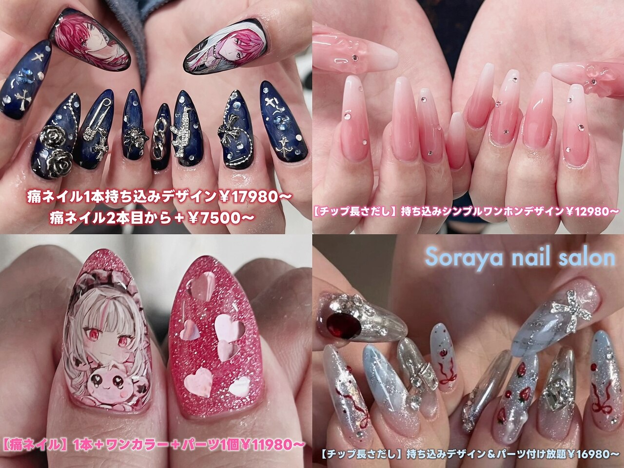 ソラヤ(Soraya)｜ホットペッパービューティー