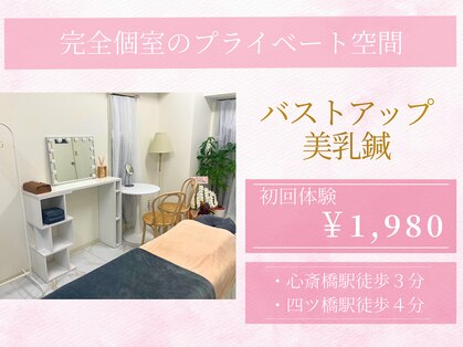 ハリスタ 心斎橋院(HARISTA)の写真