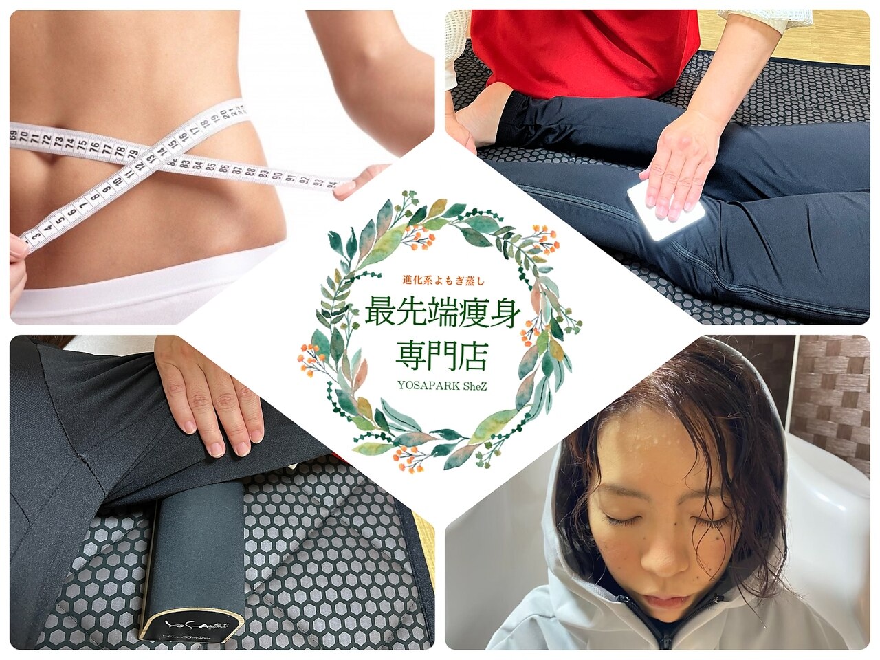 ヨサパークシーズ(YOSAPARK SheZ)｜ホットペッパービューティー