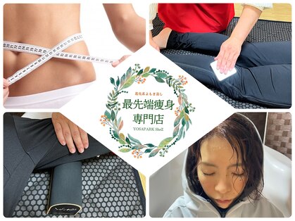 ヨサパークシーズ(YOSAPARK SheZ)の写真