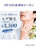 青ヒゲ撃退!!第一印象UPのヒゲ脱毛★5/15（金）限定クーポン￥3,500