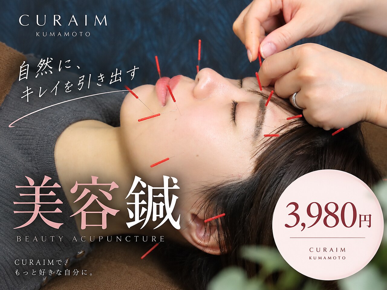 キュライム 熊本(CURAIM)｜ホットペッパービューティー