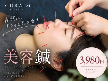 キュライム 熊本(CURAIM)の写真