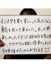 メゾン アンジュ(Maison Ange)/【バストアップ】お客様のお声♪