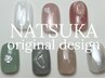 【HAND】●NATSUKA オリジナル10本artコース●¥8000