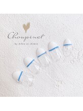 シュピネ バイ アルブル エト シミー(Choupinet by Arbre et chimie)/定額ゴージャス¥8800