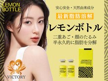 ビクトリー(VICTORY)