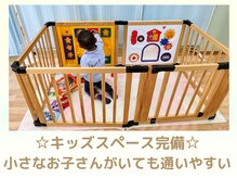 とりまる整体院 アイワイ(iy)の雰囲気（小さなお子さんがいる方も気兼ねなく通えます）
