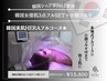 韓国シェア率No1管理【◆韓国女優肌3点フルSET＋小顔コルギ◆】40000→15800