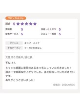 ムートン(mouton)/口コミ