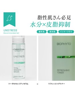 ラルム(Larme)/アンストレス＋ビオフィート