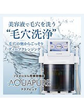 ローランパリス 新居浜店/新居浜初導入！AQUAPURE毛穴洗浄