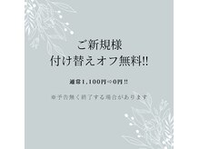 エムケーネイル(Mk-Nail)の雰囲気（1,100円→0円！！ご新規様付け替えオフ無料キャンペーン実施中☆）
